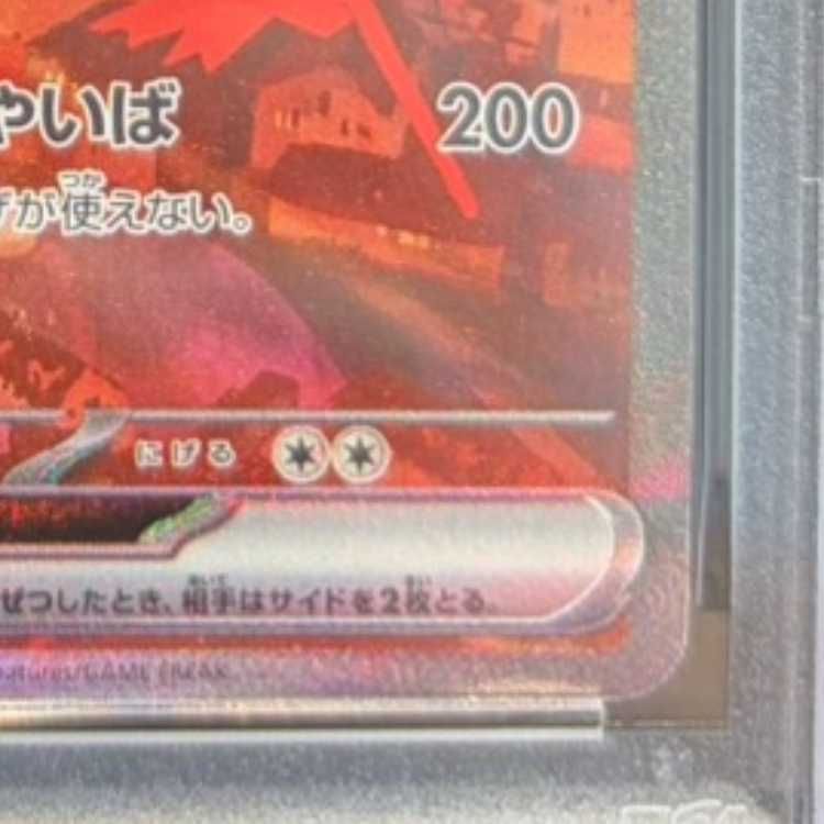 PSA10】ラティアスex SAR 087/064 1枚 - メルカリ