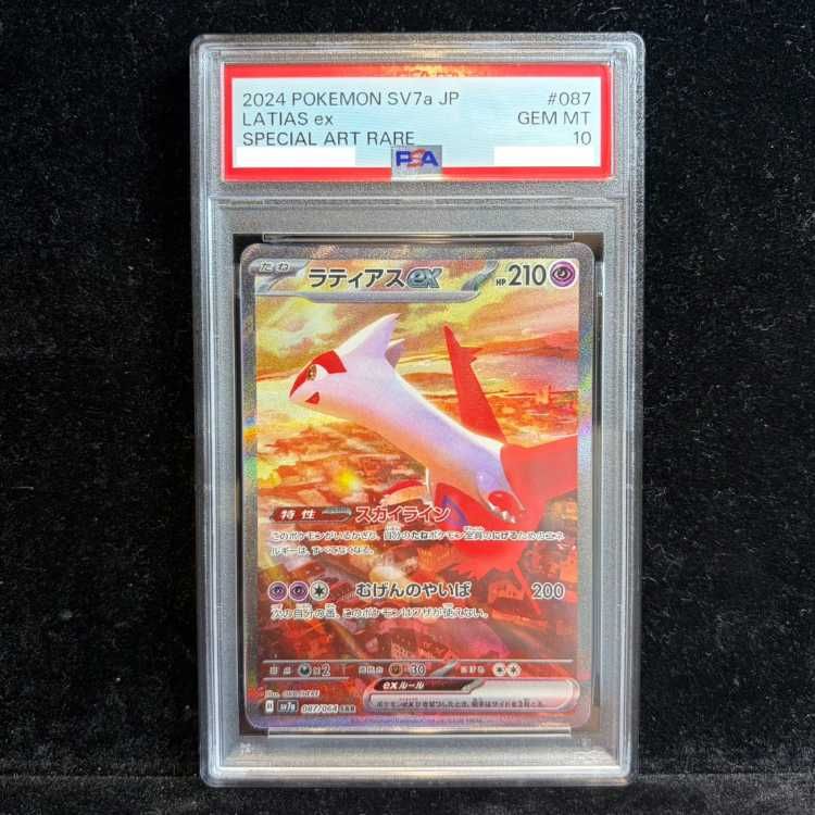 PSA10】ラティアスex SAR 087/064 1枚 - メルカリ
