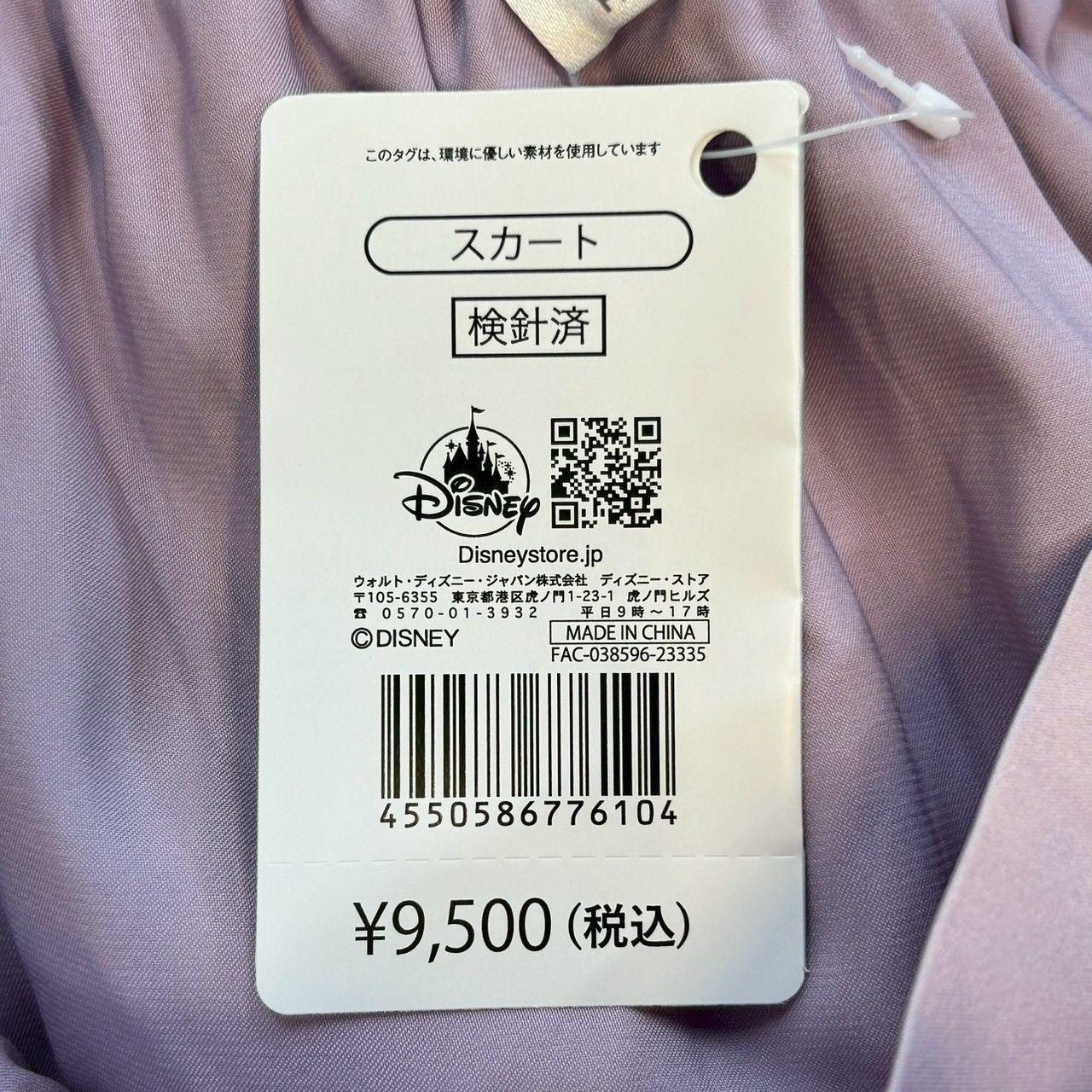 新品 タグ付 未使用 Disney STORE ディズニーストア ラプンツェル