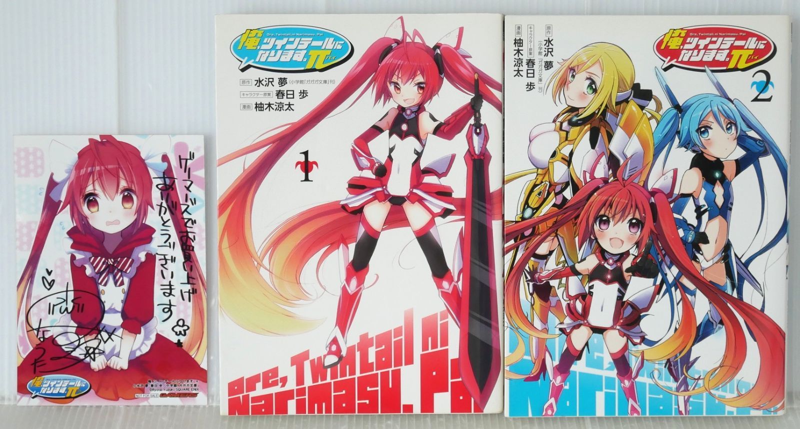 (ゲーマーズ購入特典付き) 全巻初版 絶版 俺、ツインテールになります。π (パイ) 全2巻 - Gonna be the Twin-Tail: Ore, Twintail ni Narimasu. Pai vol.1+2 Complete Set