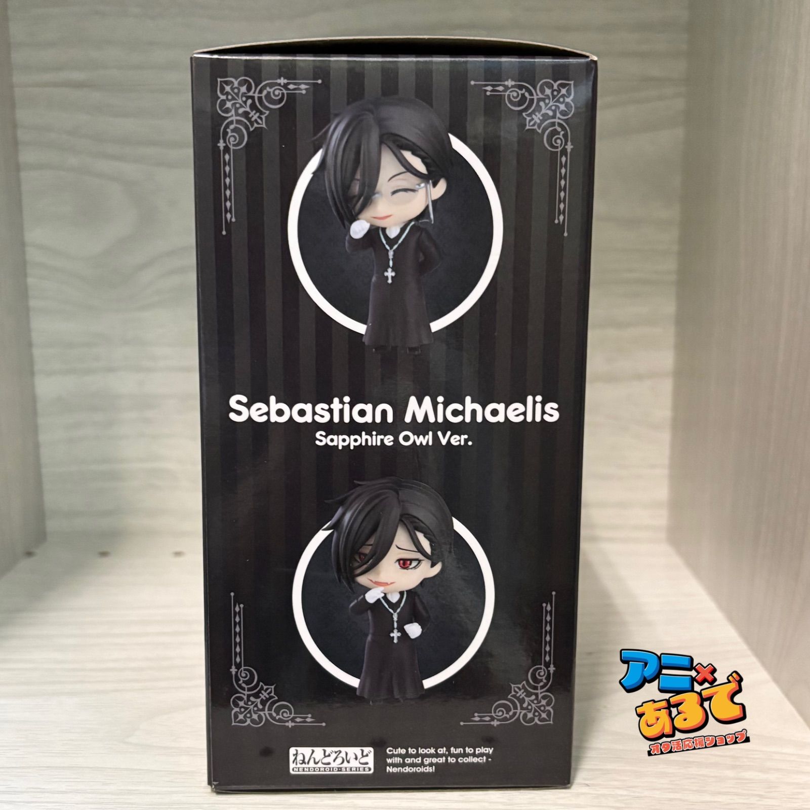 ねんどろいど 黒執事 セバスチャン・ミカエリス 紺碧の烏寮ver. - メルカリ