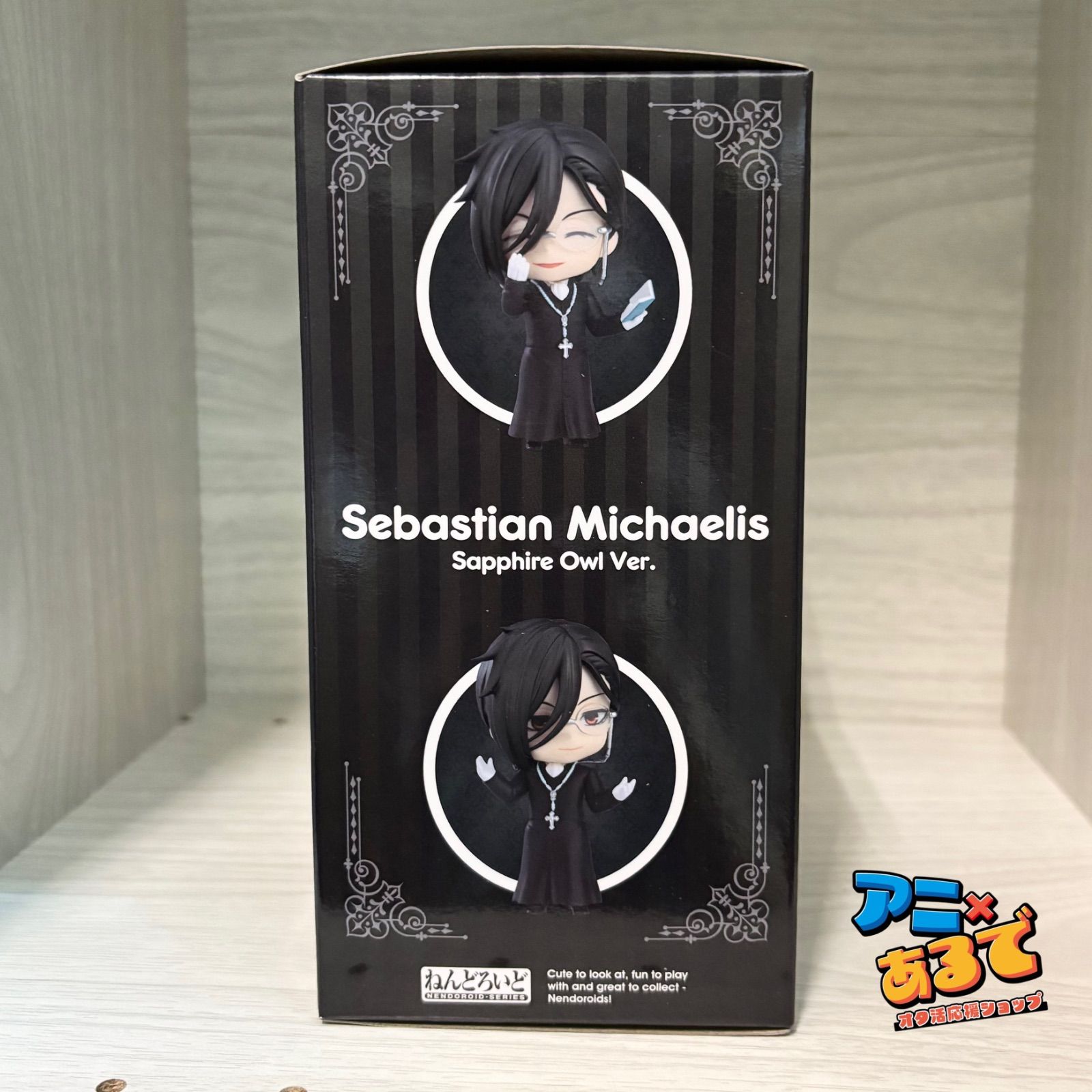 ねんどろいど 黒執事 セバスチャン・ミカエリス 紺碧の烏寮ver. - メルカリ