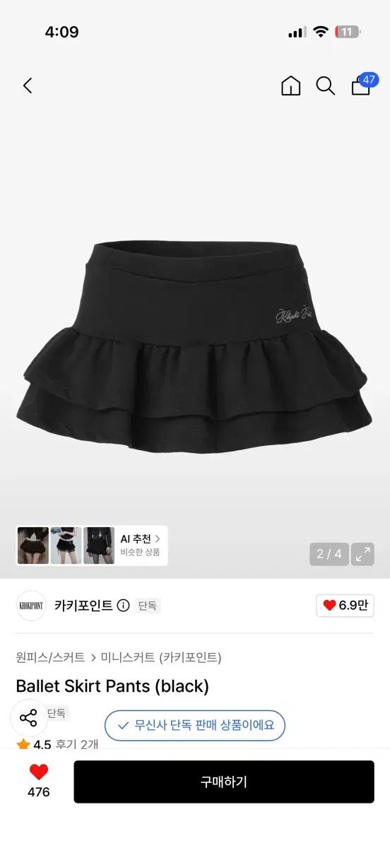 カーキポイント バレエ スカート パンツ