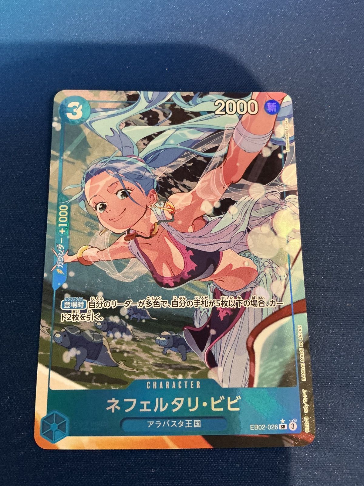 ワンピースカードゲーム EB02-026 SR パラレル ネフェルタリ・ビビ
