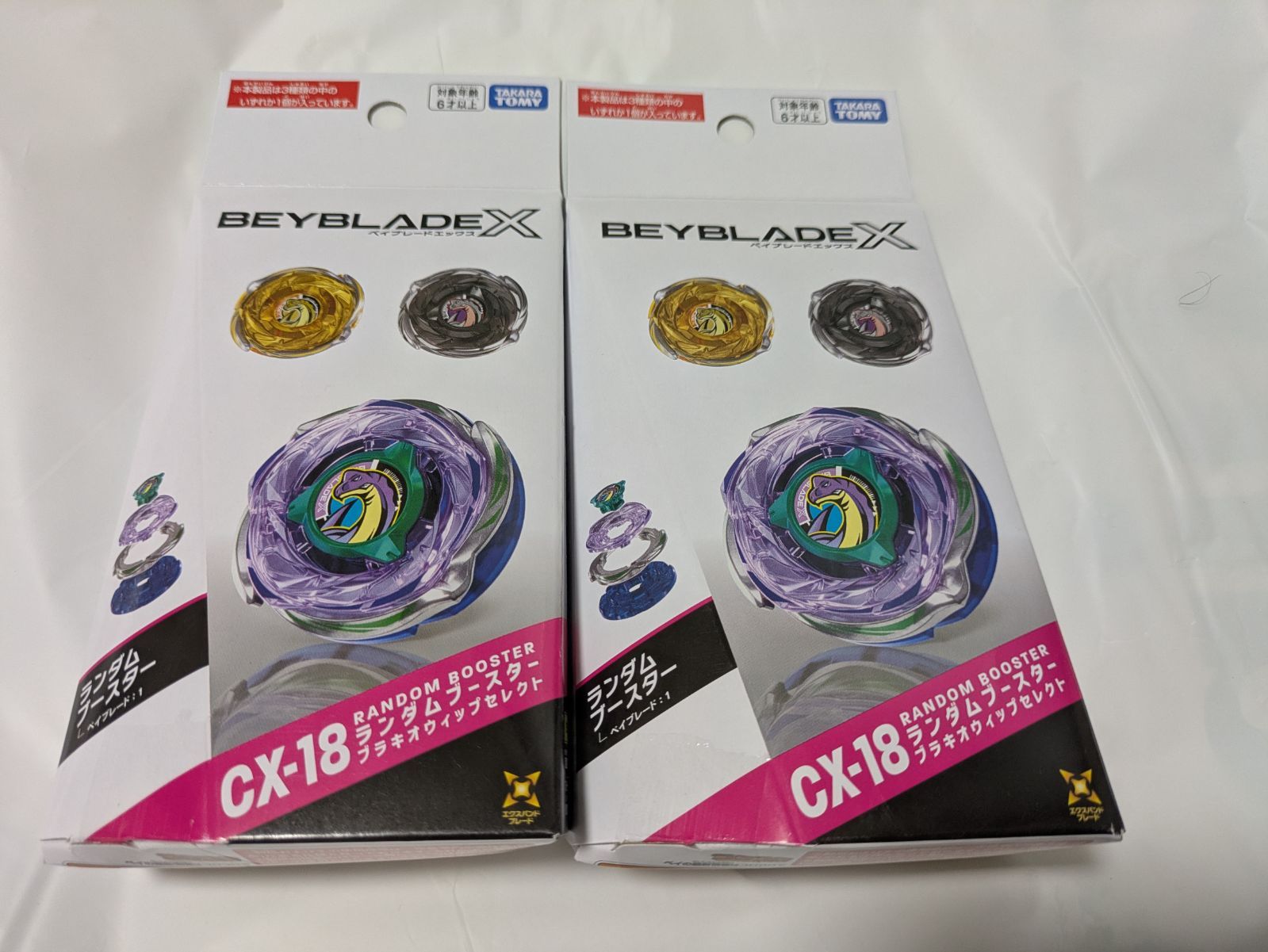 ベイブレードX ランダムブースター CX-18 2個セット