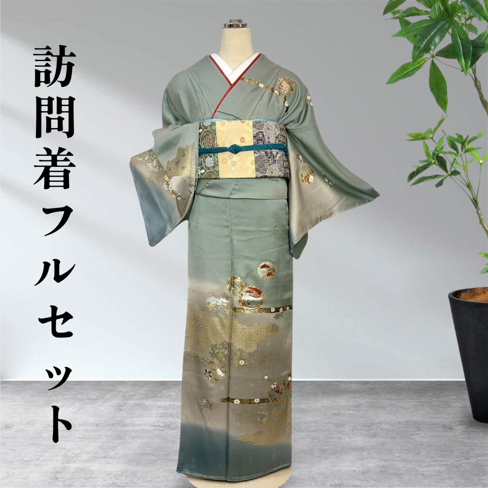 未使用正絹着物を含む着物まとめて 訪問着5点フルセット 袋帯 着物 正絹 okt - メルカリ