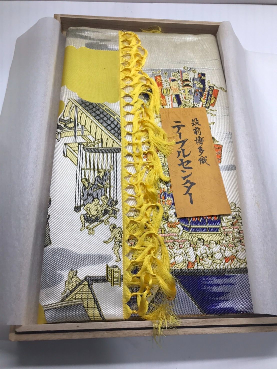 新品 筑前博多織 テーブルセンター