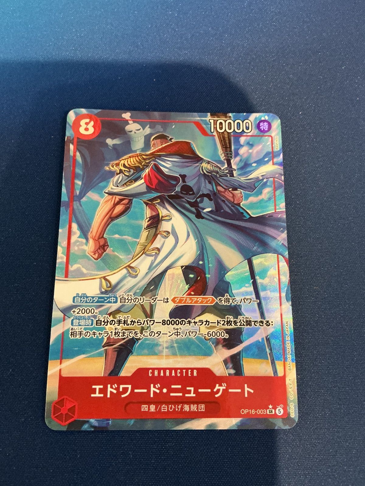 エドワード・ ニューゲート OP16-003 SR パラレル 決戦の刻 - メルカリ