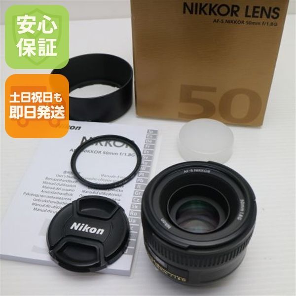 超美品 NIKON AF-S NIKKOR 50mm f/1.8G 単焦点レンズ Fマウント 即日発送 土日祝発送OK 06000