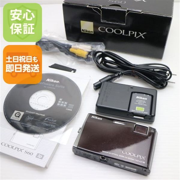 超美品 COOLPIX S60 パープリッシュブラック 即日発送 Nikon デジカメ デジタルカメラ 本体 土日祝発送OK 06000