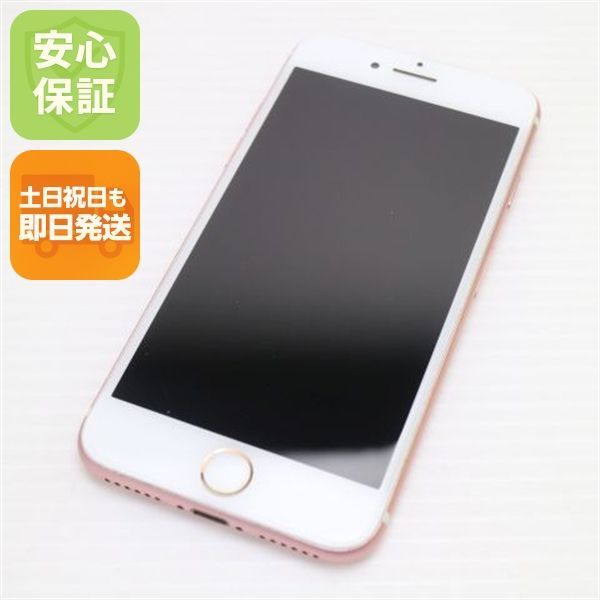 超美品 SIMフリー iPhone7 128GB ローズゴールド 即日発送 スマホ