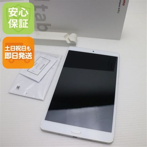 超美品 d-01J dtab Compact シルバー タブレット 白ロム タブレット