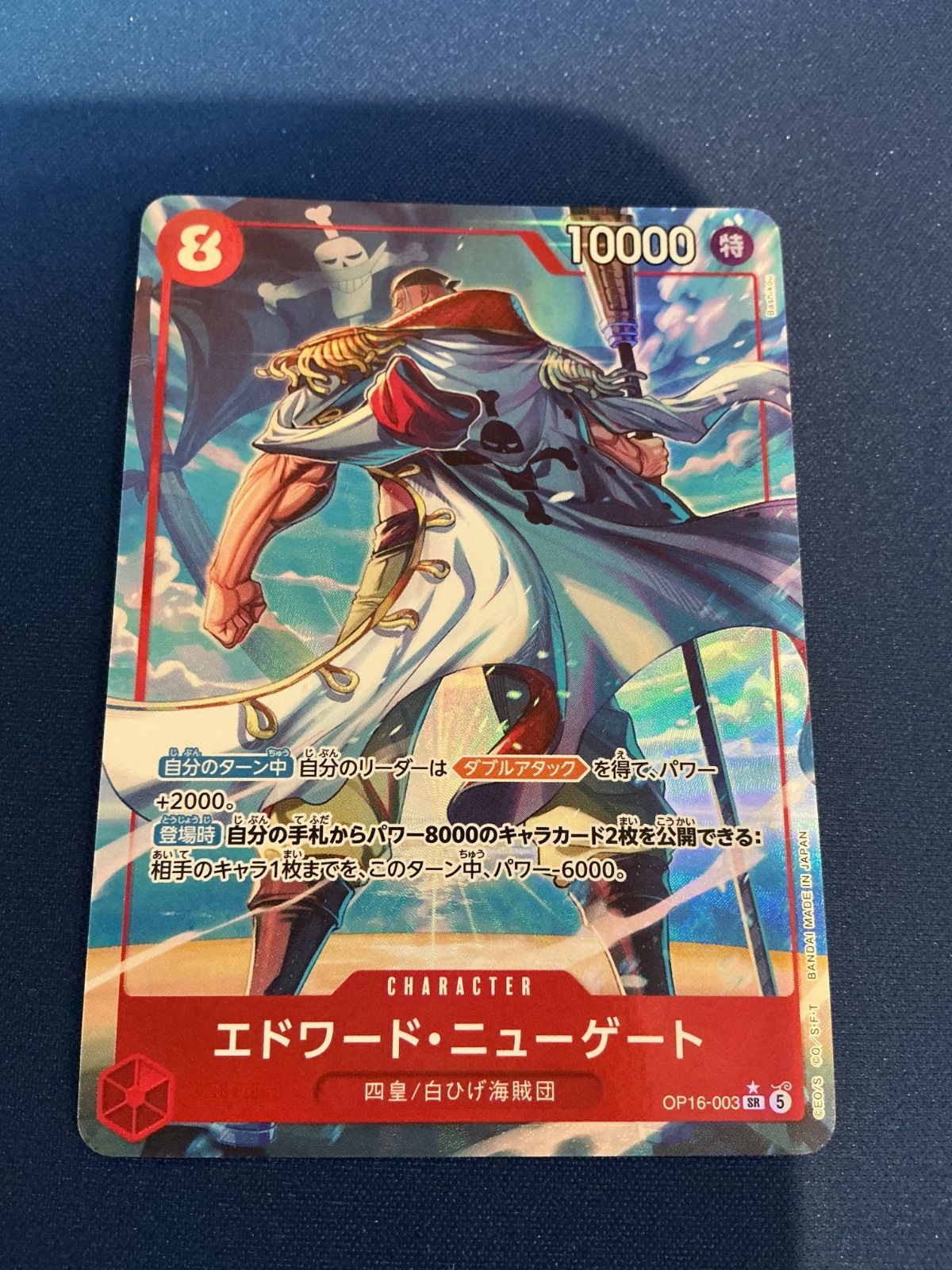 エドワード・ニューゲート SR パラレル　OP16-003 3枚　決戦の刻 エドワード・ ニューゲート OP16-003 SR パラレル 決戦の刻 - メルカリ