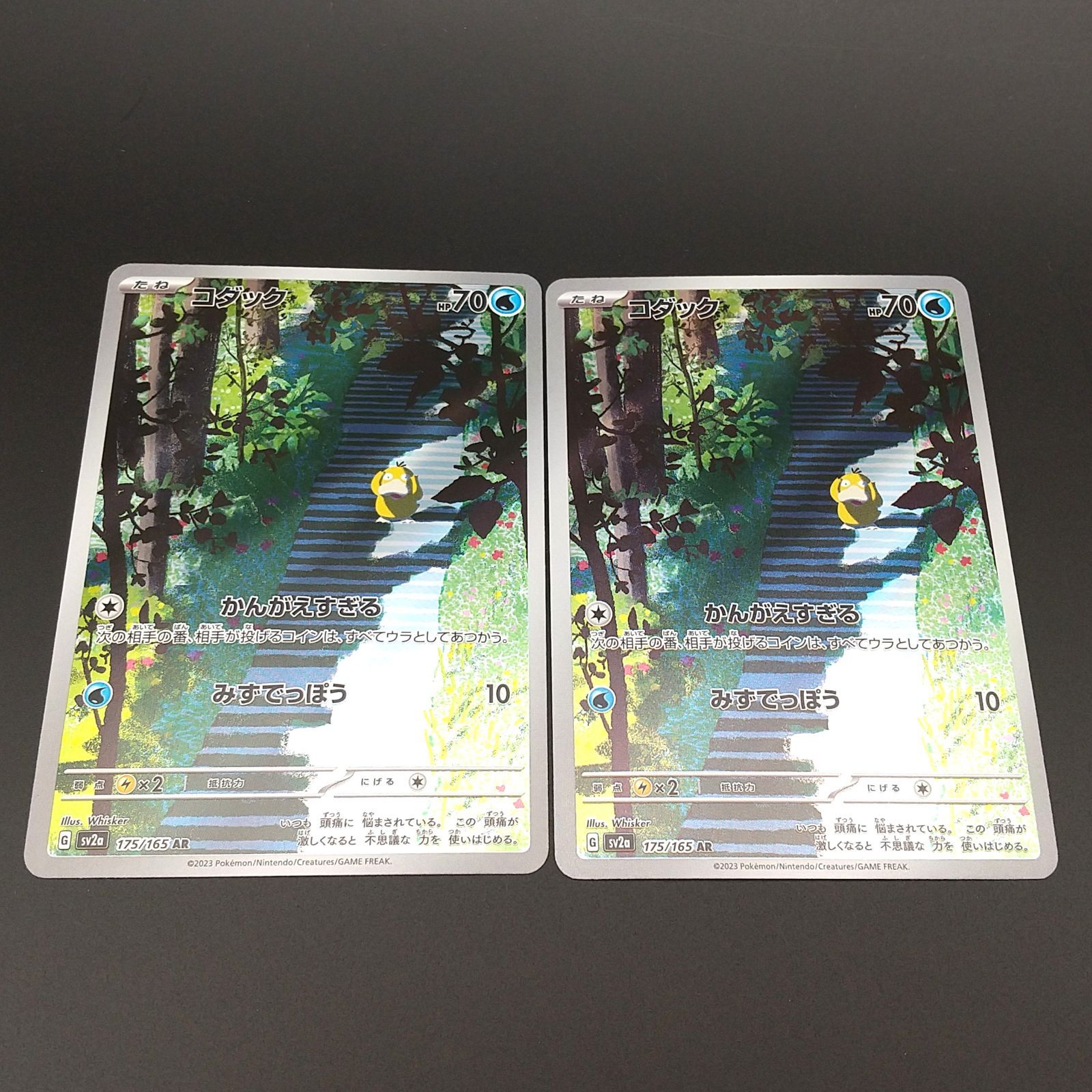 高松56-0166] ポケモンカードゲーム ロケット団のミミッキュ Nの