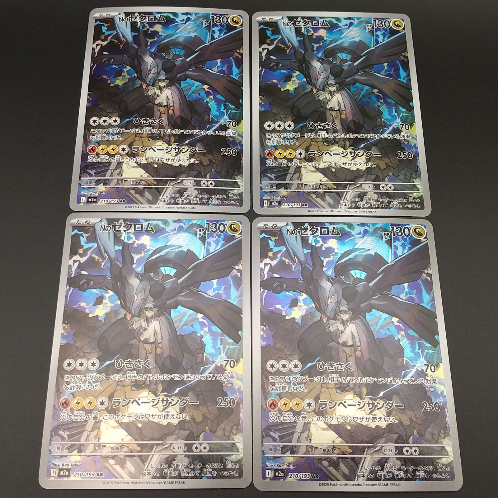 高松56-0166] ポケモンカードゲーム ロケット団のミミッキュ Nの