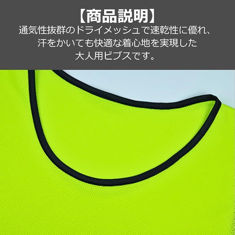 ビブス 無地 サッカー 大人 ユニフォーム スポーツ用 YourKit 