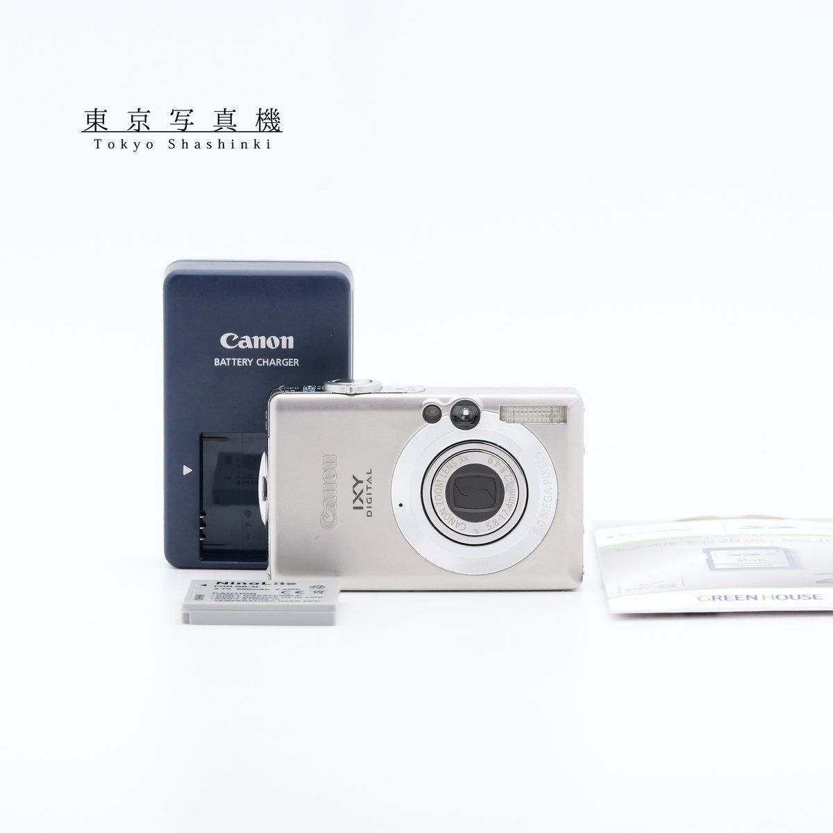 Canon IXY DIGITAL 70 コンパクトデジカメ キヤノン - メルカリ