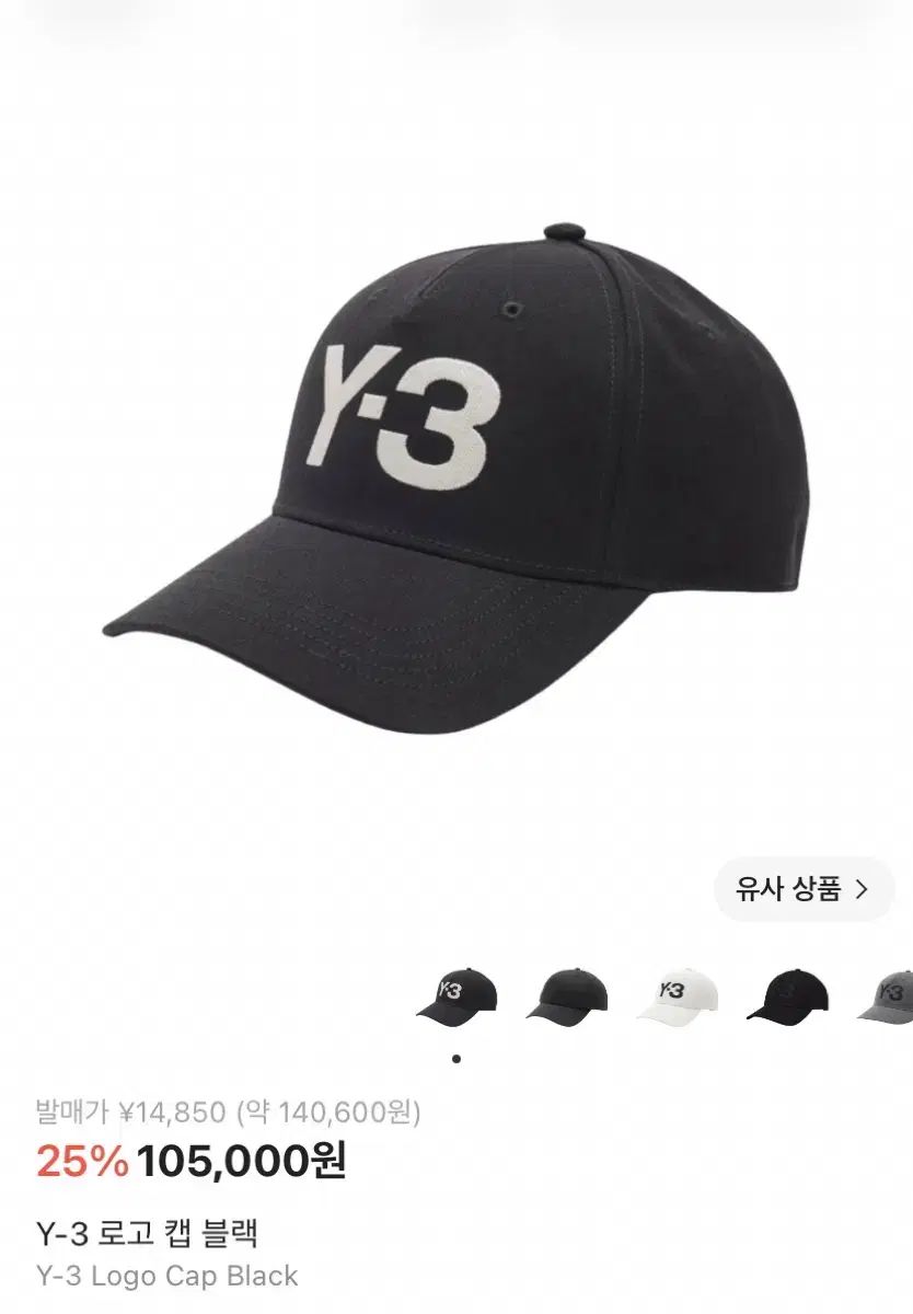 Y-3 ロゴ キャップ ブラック L 23シーズン