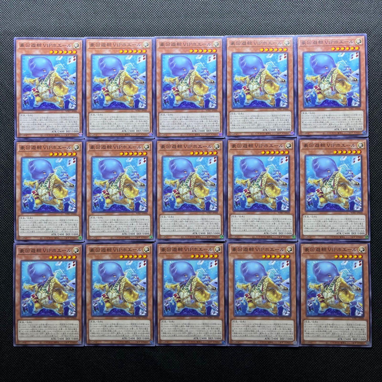 豪*様 遊戯王　ウルパラ　13枚セット　美品 遊戯王 豪回遊鯨VIPホエール ノーマル 15枚セット - メルカリ