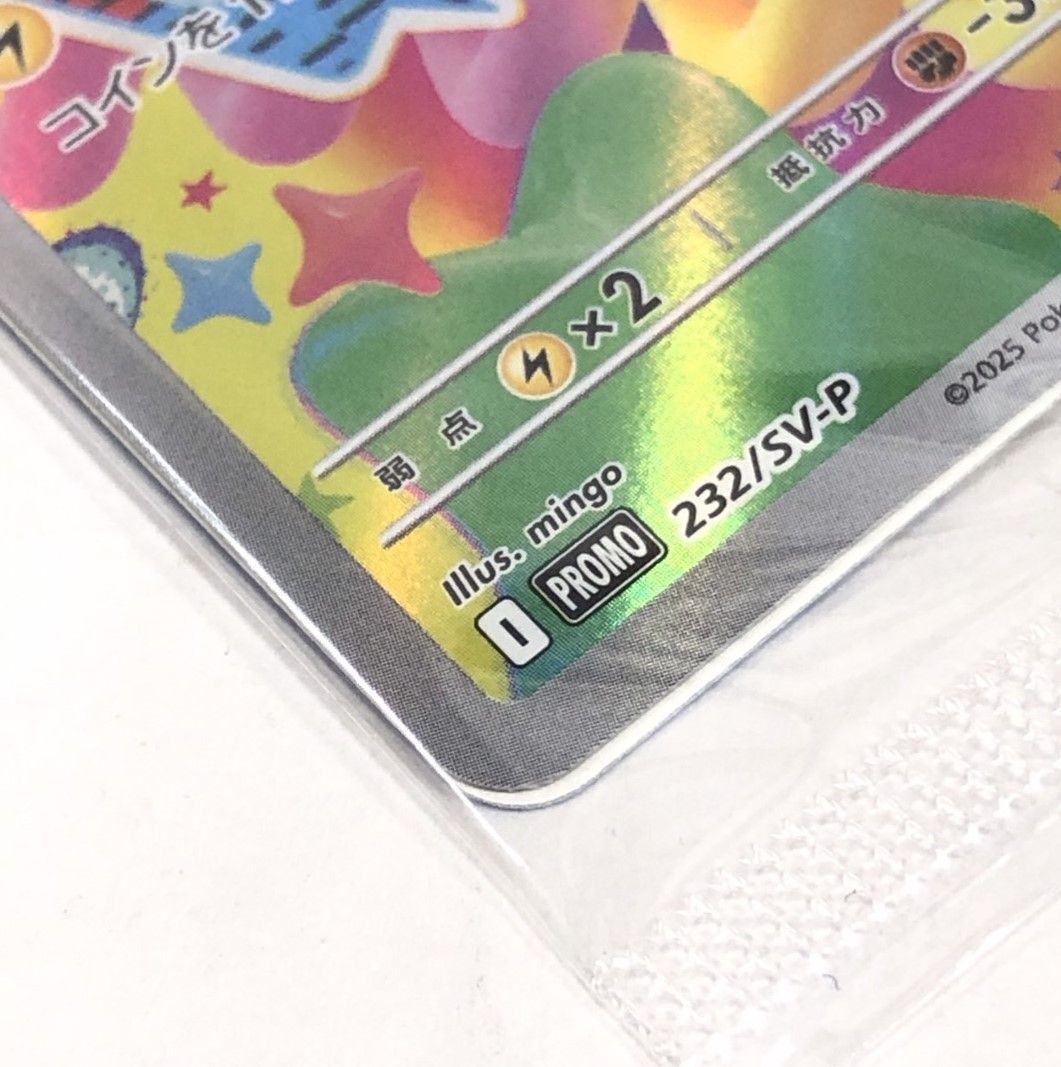 ☆ポケモンカード ナンジャモのカイデン 232/SV-P バトルパートナーズ