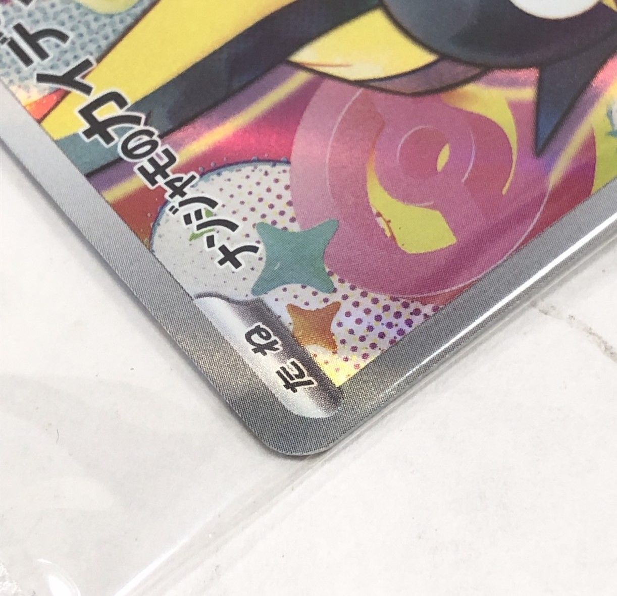 ☆ポケモンカード ナンジャモのカイデン 232/SV-P バトルパートナーズ