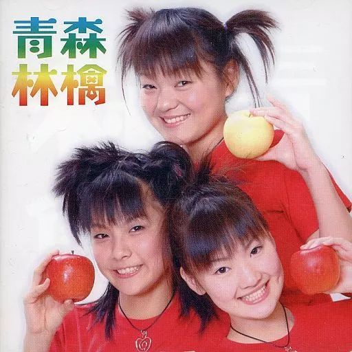 【中古】邦楽インディーズCD りんご娘. / 青森林檎
