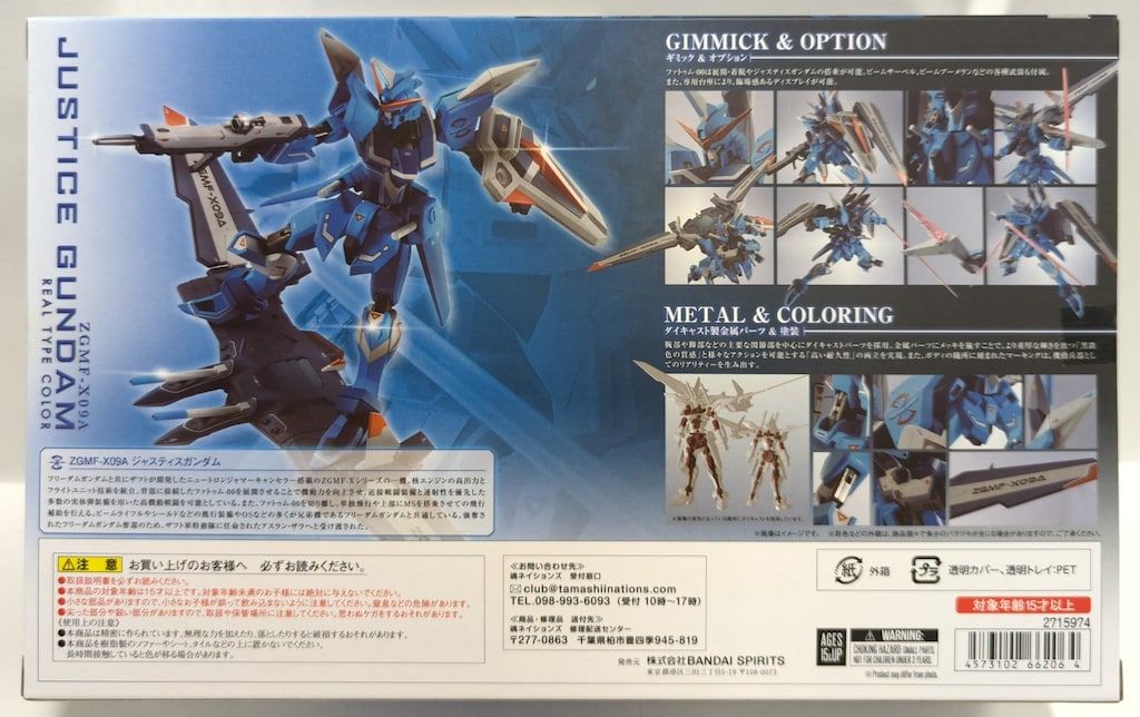 BANDAISPIRITS METAL ROBOT魂 機動戦士ガンダムSEED ジャスティス