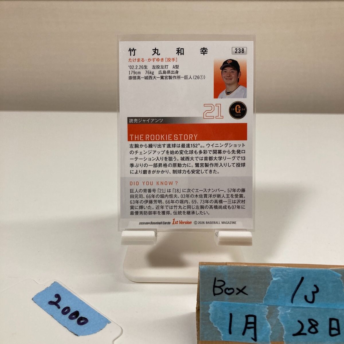 2026 BBM 1st Version 竹丸和幸 銀箔サイン 読売ジャイアンツ RC 