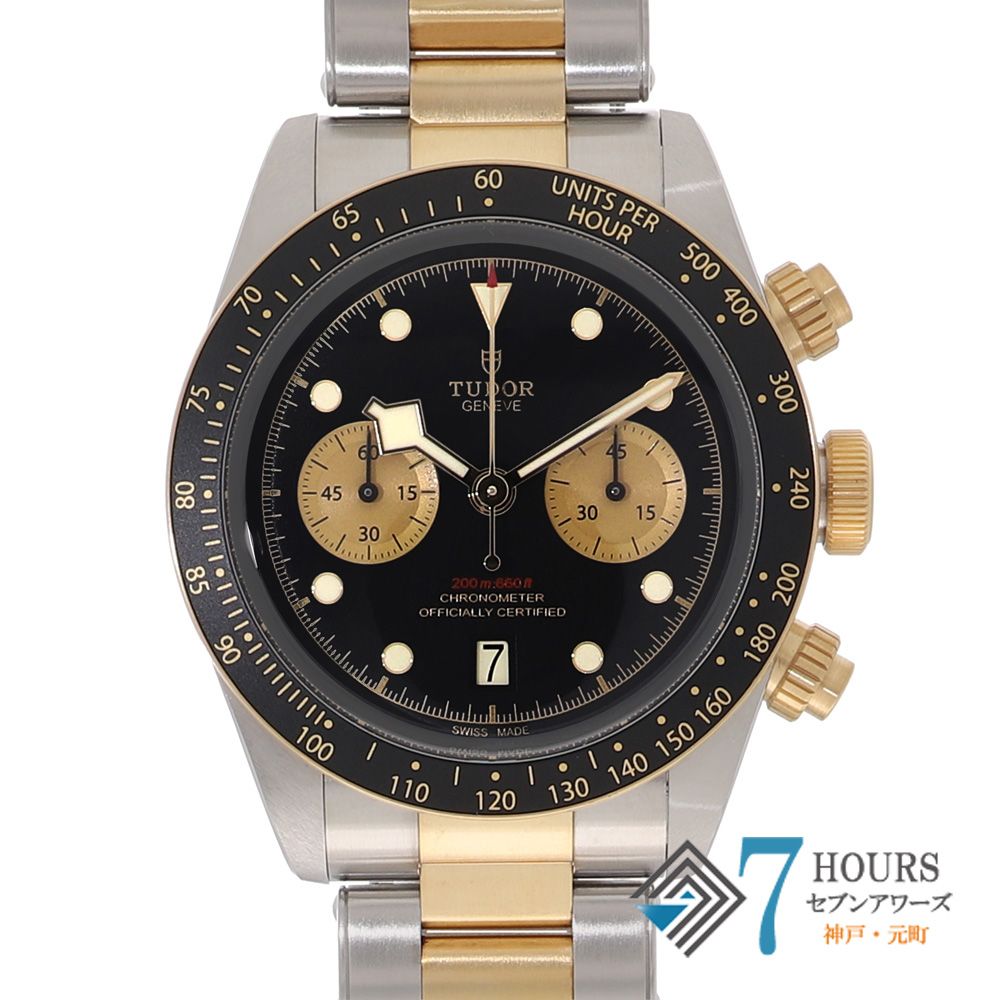 146638 TUDOR チュードル 79363N ブラックベイ ブラック イエローゴールド ステンレス 自動巻き 純正ボックス