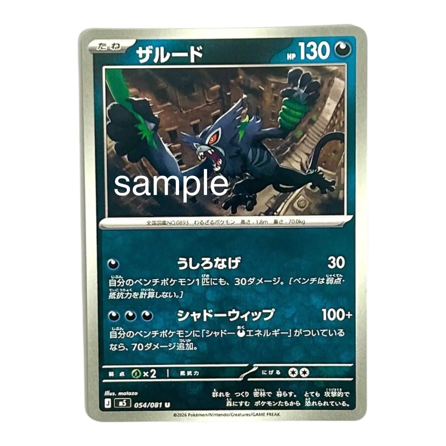 ポケモンカード アビスアイ クスネ C 051/081 フォクスライ U 052/081