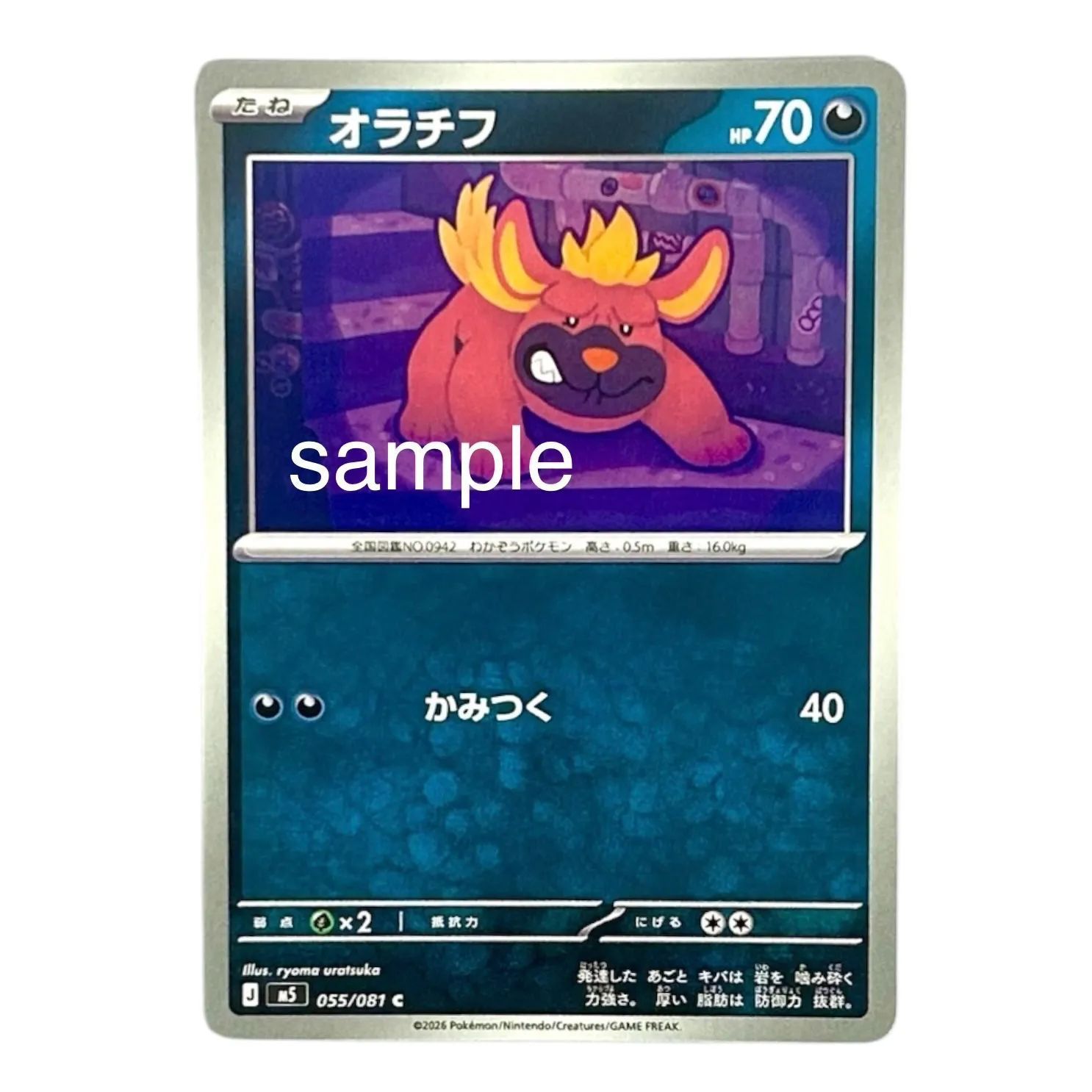 ポケモンカード アビスアイ クスネ C 051/081 フォクスライ U 052/081