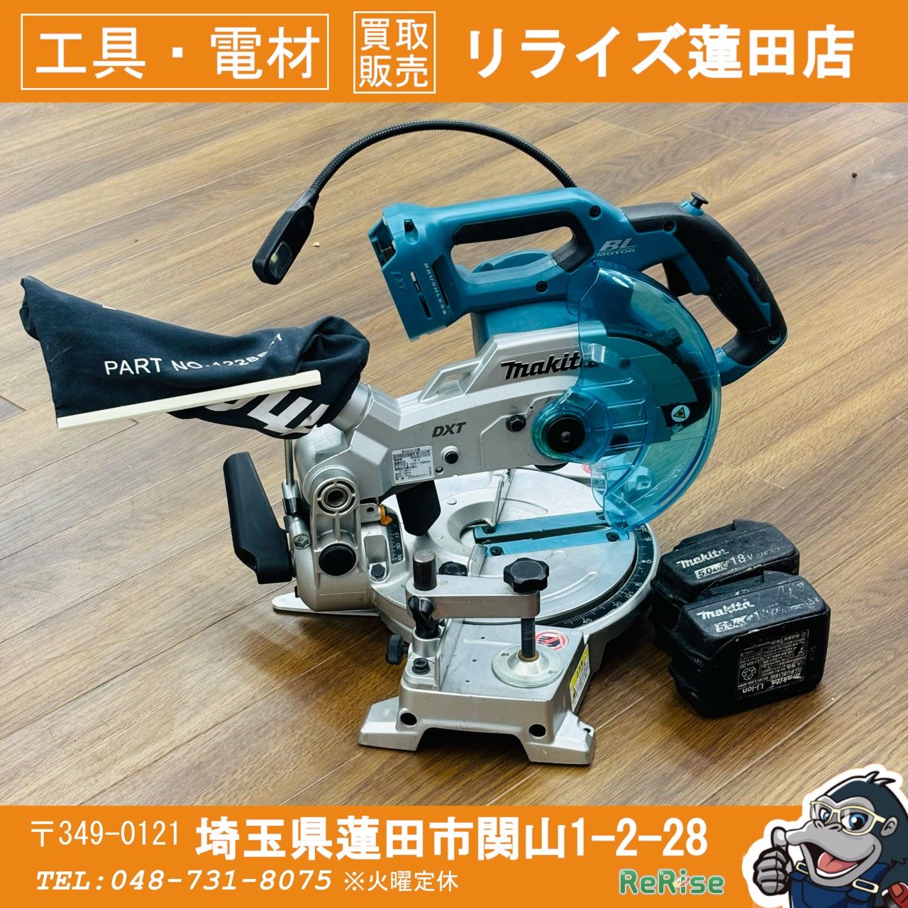 マキタ(makita) 18V 充電式卓上マルノコ LS600D おまけ付 【リライズ蓮田店】
