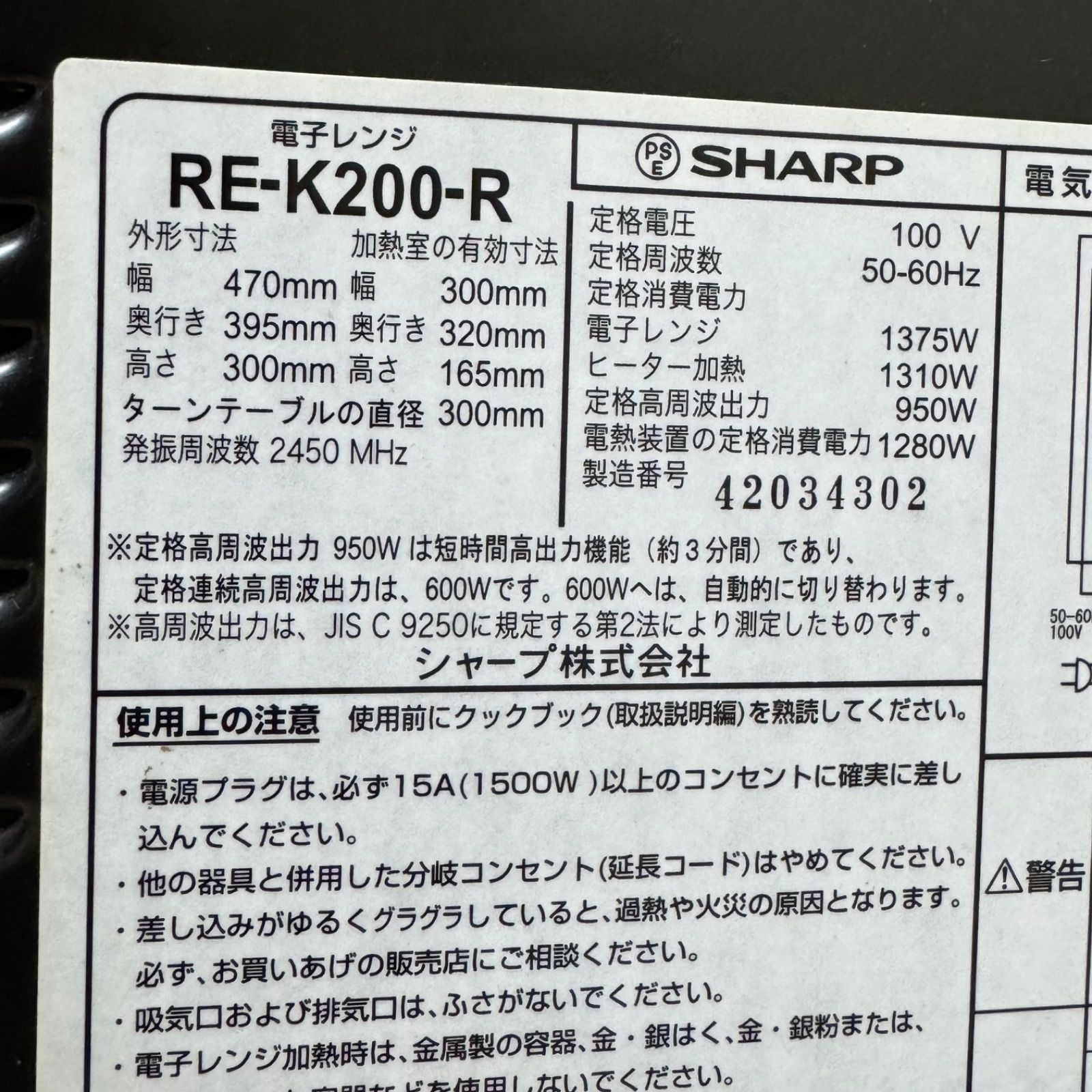 SHARP シャープ オーブンレンジ RE-K200-R 950W インバーター レッド SHARP シャープ オーブンレンジ RE-K200-R 950W インバーター レッド