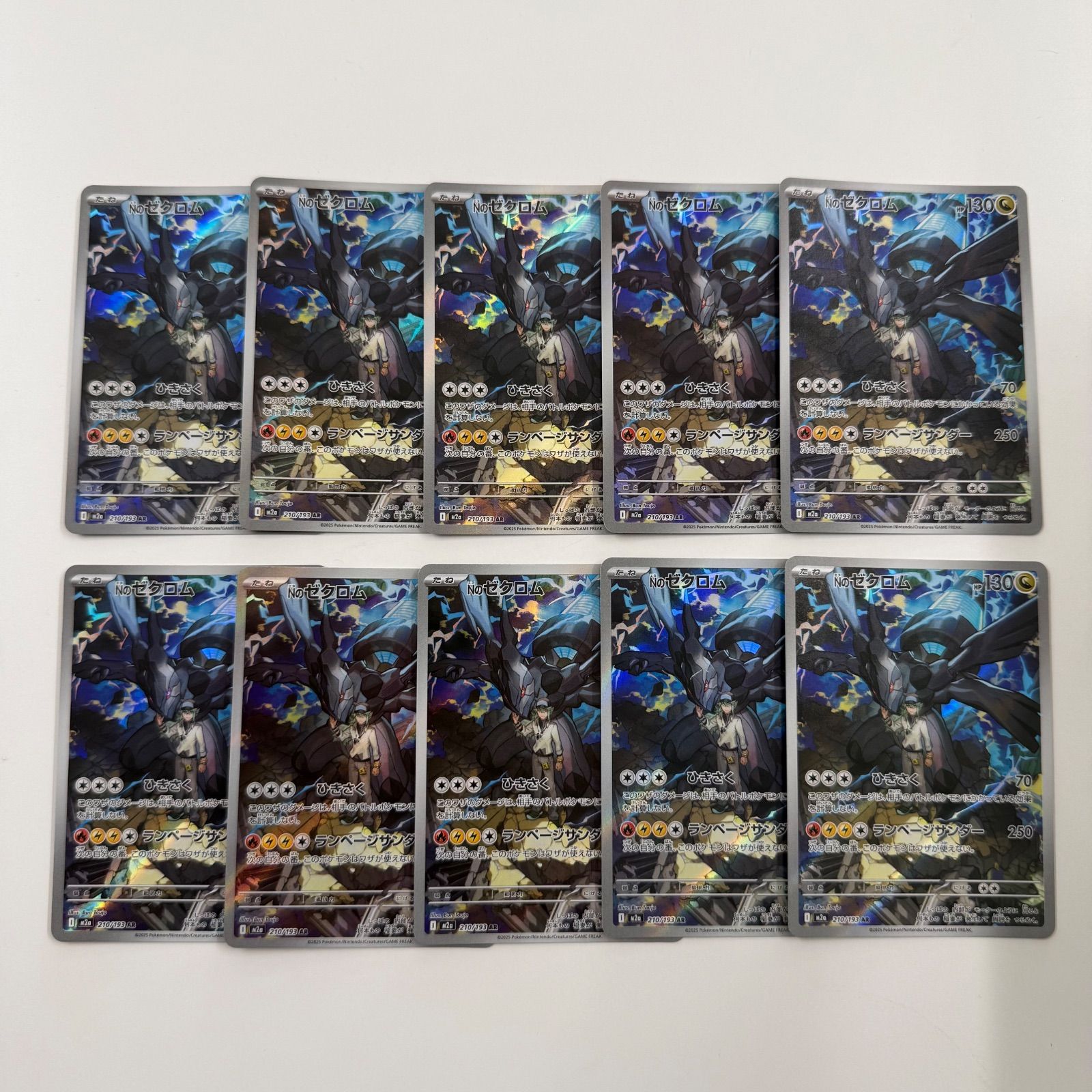秋田】美品 Nのゼクロム AR 210/193 10枚セット - メルカリ