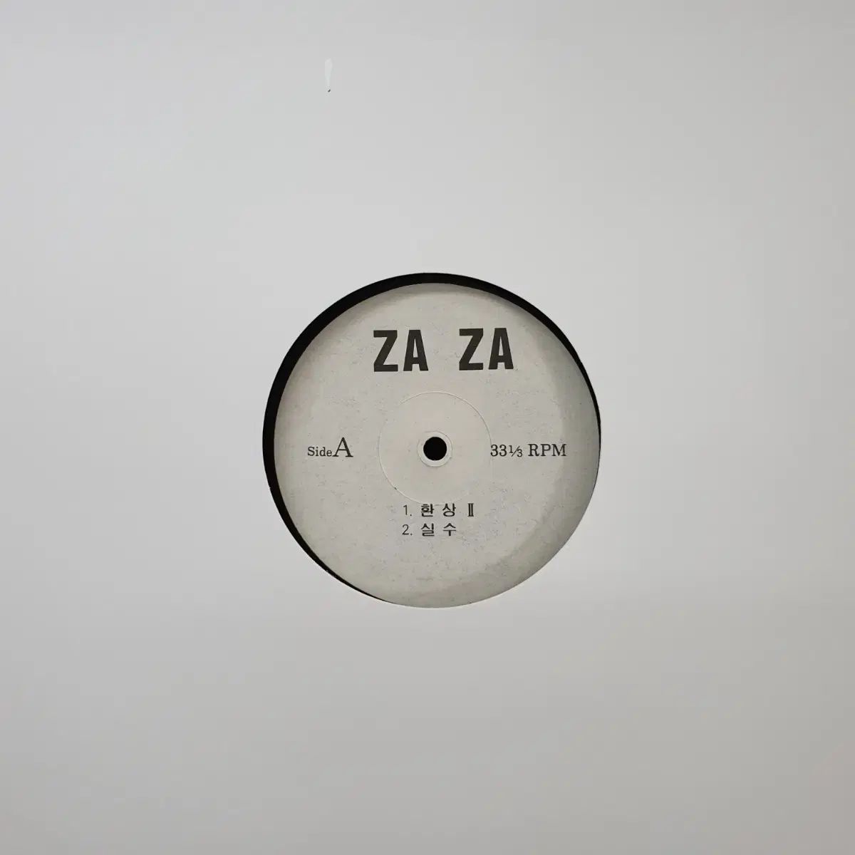 ZA LP 1 家 ハン・サン ／ ミス DJ プロモーション用