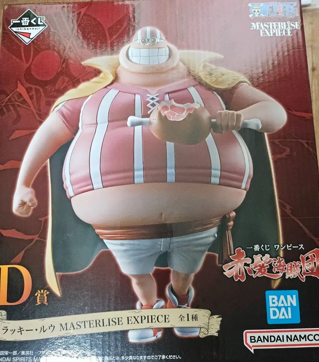 一番くじ ONE PIECE D賞 ラッキールー フィギュア