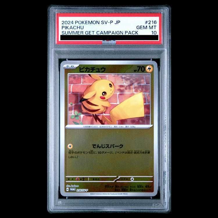 PSA10】ピカチュウ PROMO 216/SV-P 1枚 - メルカリ
