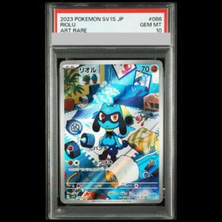 PSA10】リオル AR 086/078 1枚 - メルカリ