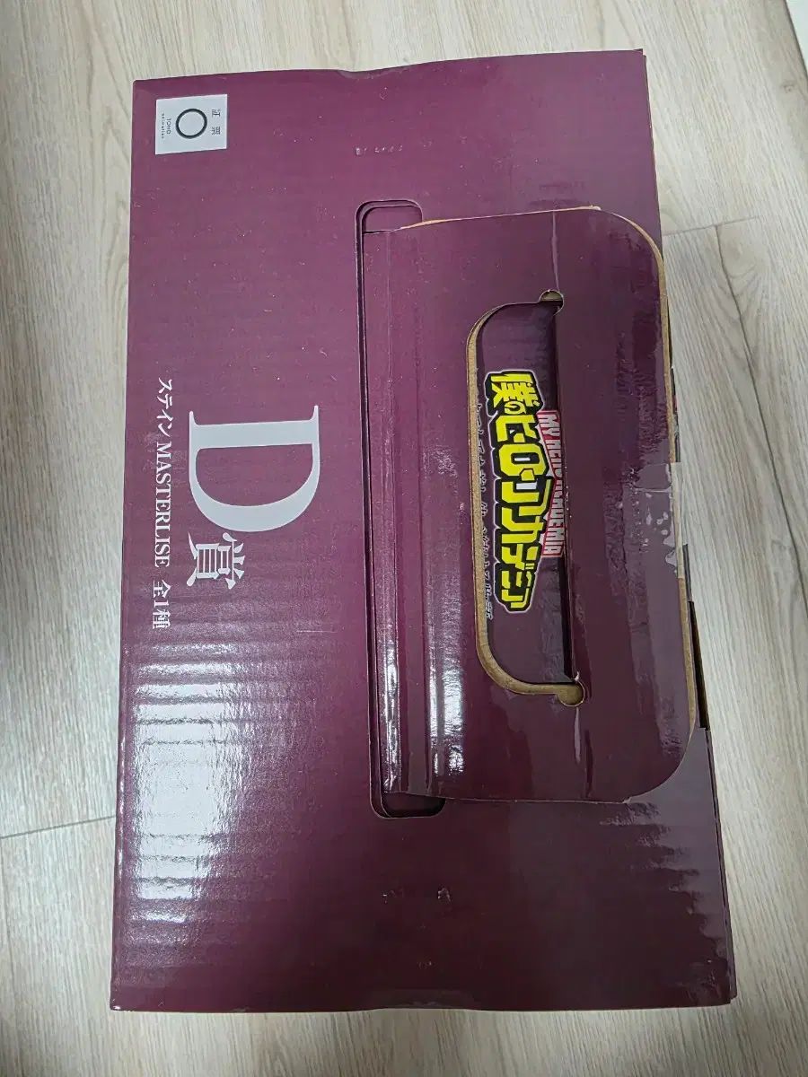 未開封) 僕のヒーローアカデミア 一番くじ D賞 ステイン フィギュア 未開封) 僕のヒーローアカデミア 一番くじ D賞 ステイン フィギュア
