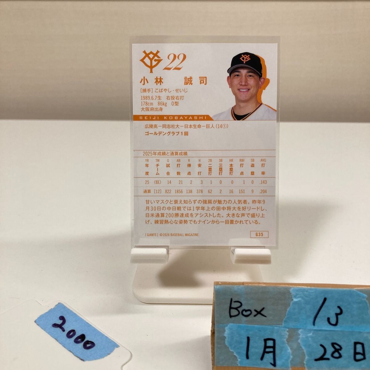 2026 BBM 小林誠司 読売ジャイアンツ 写真違い variation カード 