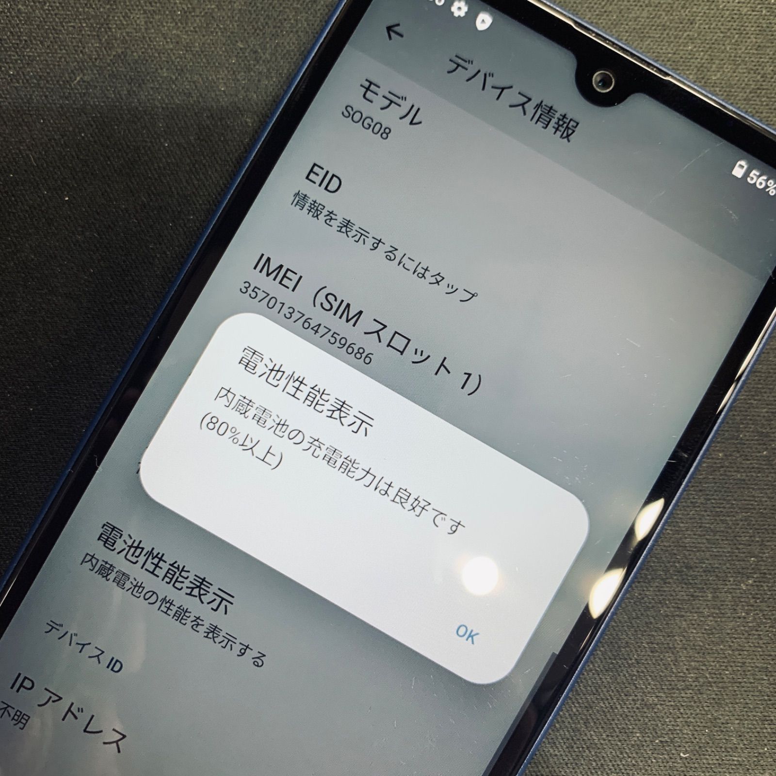 Xperia ace III SOG08 au 64GB ブルー SIMロック解除済 - メルカリ