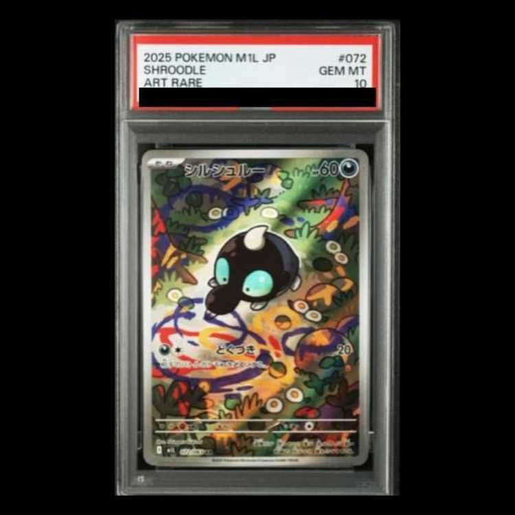 PSA10】シルシュルー AR 072/063 1枚 - メルカリ