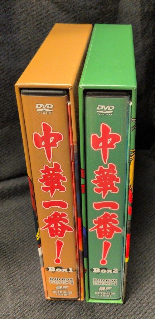 アニメDVD 2BOXセット)中華一番! DVD-BOX デジタルリマスター版/想い出のアニメライブラリー 第41集 アニメDVD 2BOXセット)中華一番! DVD-BOX デジタルリマスター版/想い出のアニメライブラリー 第41集