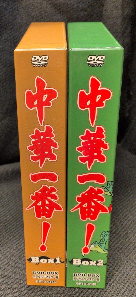 アニメDVD 2BOXセット)中華一番! DVD-BOX デジタルリマスター版/想い出のアニメライブラリー 第41集 アニメDVD 2BOXセット)中華一番! DVD-BOX デジタルリマスター版/想い出のアニメライブラリー 第41集