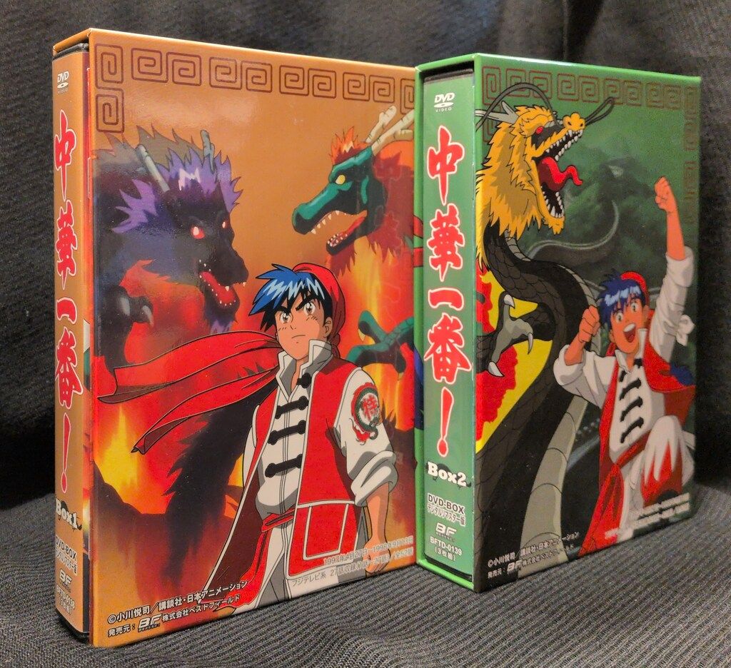 アニメDVD 2BOXセット)中華一番! DVD-BOX デジタルリマスター版/想い出のアニメライブラリー 第41集 アニメDVD 2BOXセット)中華一番! DVD-BOX デジタルリマスター版/想い出のアニメライブラリー 第41集