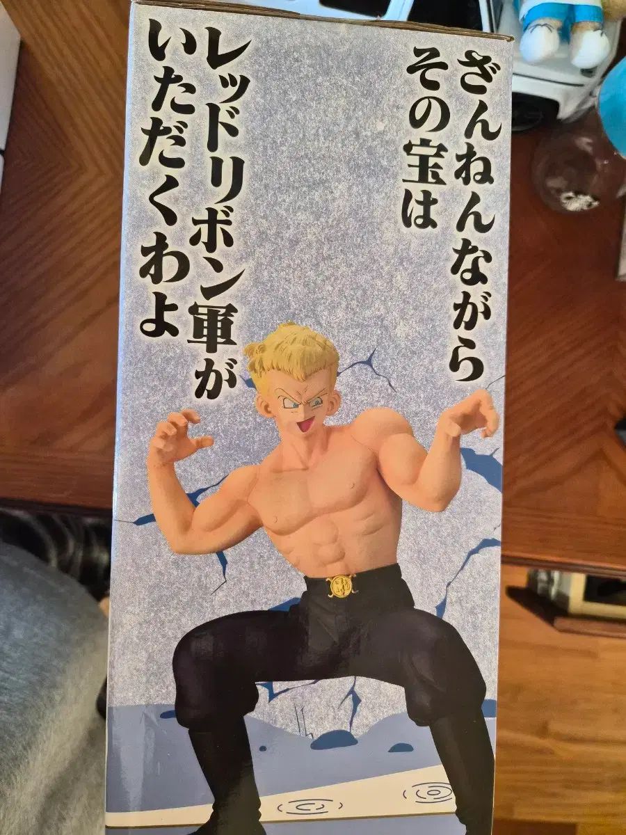 ドラゴンボール ブルー将軍 フィギュア 未開封