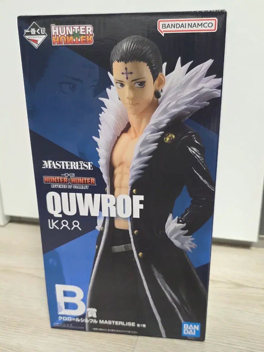 未開封) HUNTER×HUNTER 一番くじ B賞 クロロ フィギュア