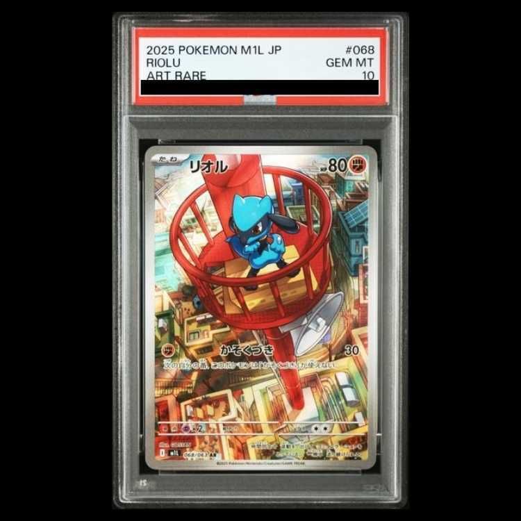 PSA10】リオル AR 068/063 1枚 - メルカリ