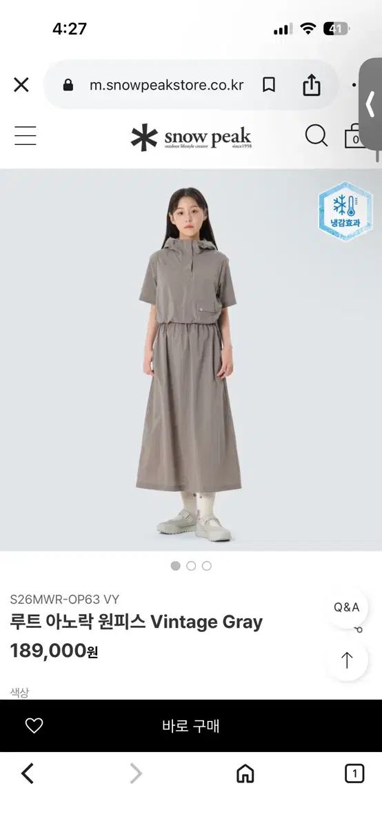 スノーピーク ルート Anorak（アノラック） ONE PIECE