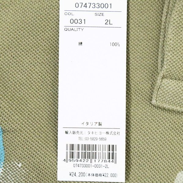 60%OFF 新品 ボブ BOB ポロシャツ 2L HCS736 3Lサイズ ベージュ メンズ カットソー コットン100% 綿 プリント柄 半袖 イタリア製 春夏 074733001